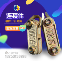 Construction elevator cage door connector lift cage Connector construction elevator accessories construction elevator accessories