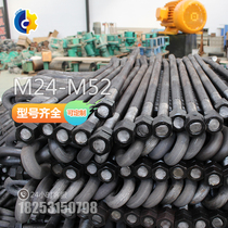 Tower crane fittings anchor bolts M36 M39 tower crane embedded parts anchor screws tower crane high strength anchor fittings