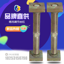Tower crane accessories attached wall adjustment screw tower crane positive and negative screw M70 * 500 square head tower crane screw accessories