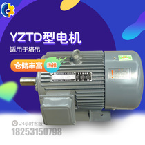 YZTD225L4 8 32 24 5 4 Three Speed Motor Tower Crane Lifting Motor