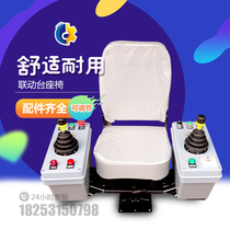 Tower crane seat tower crane accessories linkage table seat operating table seat cab seat tower crane accessories