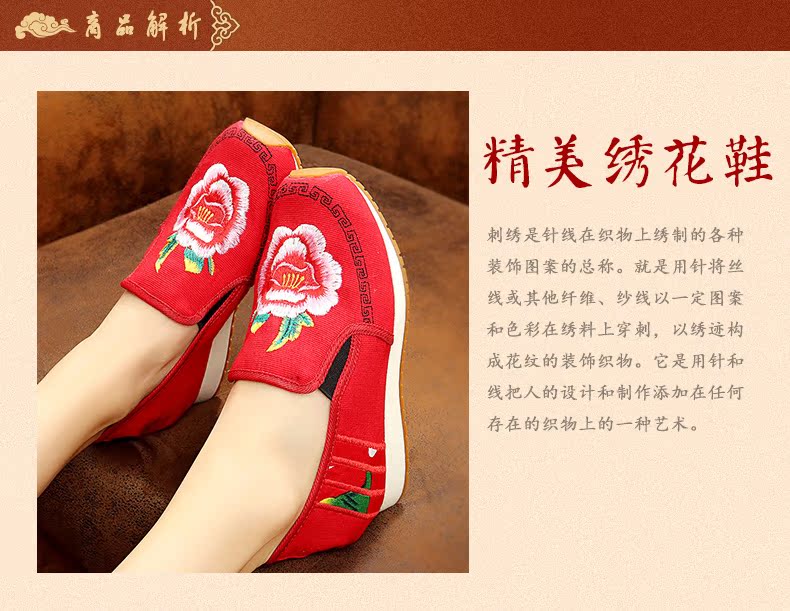 chanel鞋子沾水 北京老佈鞋女夏季新款紅色繡花鞋民族風坡跟單鞋子休閑鞋舞蹈鞋子 chanel鞋子