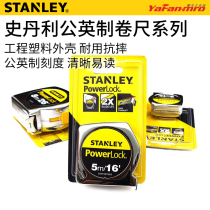 Stanley imperial tape measure thickened rigid tape measure Stainless steel ruler measurement high-precision high-grade woodworking meter ruler