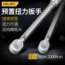 Deli preset torque wrench Adjustable torque fast torque wrench High precision kg metric wrench