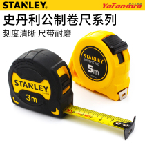 Stanley tape measure High precision steel tape measure 3 meters 5 meters 8 meters ring ruler Wear-resistant household box ruler plus hard rigid thick ruler
