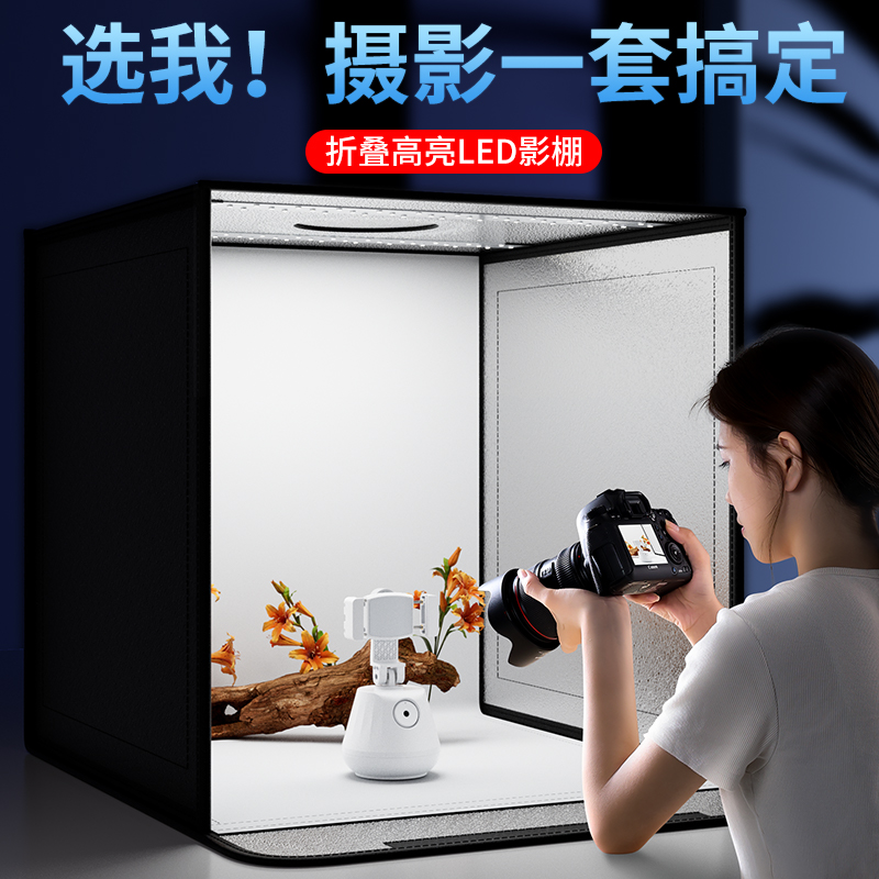 Photo Studio Small Photo Light Box Static Shooting Equipment Electrocommercial Products Props Background Box Folded Led Unshaded Studio Professional Light Indoor Ornament Shooting Desk Flexo Mobile Phone Photo Box-Taobao