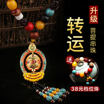 Turning warp wheel car pendant mens high-end turning gold barrel Tibet Tibetan six-character truth relic Stupa car pendant ornaments