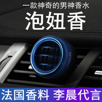 Car perfume air outlet car aromatherapy car long-lasting light fragrance car solid aroma car odor removal products