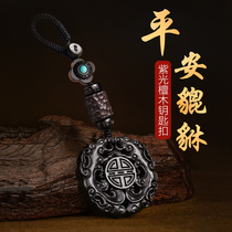 High-end car keychain Rosewood safe brave car key hanging decoration BMW Porsche men lanyard pendant