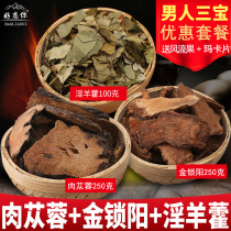 Cistanche Suoyang Epimedium Maca Wolfberry Wubao Tea Male tonic wine water material Chinese Herbal medicine 500g sheet root