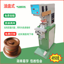 Pneumatic oil cup pad printing machine Ink pad printing machine Automatic ogo insole printing word trademark monochrome 150 pad printing machine
