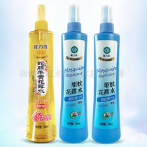 3 bottles of 195ml Longliqi mosquito repellent spray toilet water compound flowers and fruits * 2 bezoar * 1 long-lasting anti-mosquito and anti-itching
