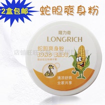 Lonelic Snake Gall Baby Sashimi Pink 180g Childrens baby dry and comfortable and gentle without irritating light and cool