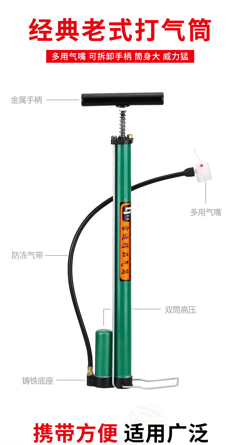 老式高压打气筒结构图图片