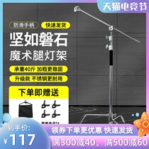 selens photography magic leg C-frame light stand 40 inch stainless steel tripod crossbar cross arm flag plate bracket Flash tripod Film studio lighting equipment overhead light stand Photography light stand