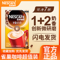 Nestle coffee micro-grinding 1 2 classic milk-flavored coffee three-in-one instant coffee powder brewed student 7 packs