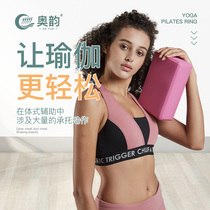 Yoga brick high-density dance AIDS beginner foam brick childrens dancing special practice brick
