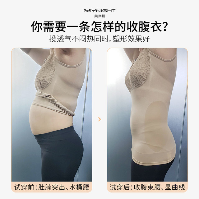 Minagawa Body Shaping Vest ແມ່ຍິງບາງໆຮູບຮ່າງ Tummy Shaping Underwear Corset Top Waist Shaping Garment Upper Body