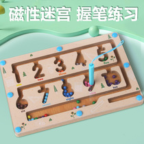 Childrens magnetic maze toy magnetic digital beads puzzle training attention concentration and logical thinking game