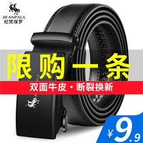 Givenchy Paul belt mens leather automatic buckle cowhide belt young and middle-aged business young people Korean version of the trendy waist belt