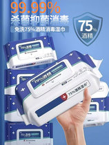 75% alcohol wipes disinfectant wipes individually packaged disposable student and childrens sterilizing alcohol sanitary napkins