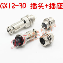 Aviation plug 12MM GX12 2-core 3-core 4-core 5-core 6-core socket Aviation plug connector