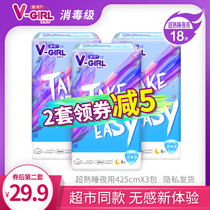 V-GIRL cant clean the sanitary napkin Super sleeping night with 425mm leak-proof aunt towel 3 packs of cotton soft skin