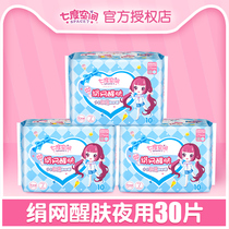 Seven-degree space sanitary napkins female Girl series Silk cool ultra-thin night use 10 pieces of real dress day and night aunt towel