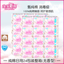 Taotao oxygen cotton sanitary napkin womens whole box pure cotton daily use 240 non-fragrant girl student aunt towel wholesale 24 packs