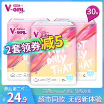 V-GIRL can not clean the sanitary napkin daily combination of 10 pieces * 3 bags of girl student aunt towel