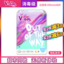 V-GIRL can not clean the sanitary napkin day and night with cotton soft breathable skin 1 pack of girl aunt towel