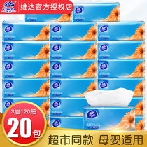 Vida Paper Paper Paper Household Hui Crate Whole Box 20 Pack 120 Pumping Super Tough Napkin Tissue Tissue Paper