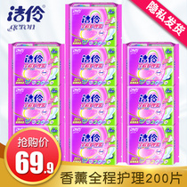 Jie Ling sanitary napkin womens whole box day and night with a combination of cotton soft skin-friendly aunt towel 10 packs full care