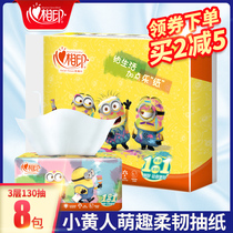Heart print paper towel drawing paper household real-life package 130 draw 8 packs of small yellow people bag for baby napkins