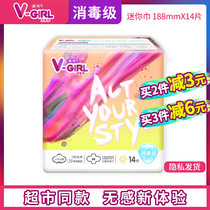 V-GIRL cant clean the sanitary napkin mini towel cotton soft breathable skin 1 pack girl student small aunt towel
