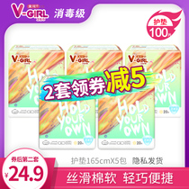 V-GIRL unusable sanitary napkin 165mm pad 20 pieces 5 packs breathable girl skin-friendly cotton soft aunt towel