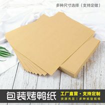 Roast duck paper fried chicken wrapping paper greasy paper food wrapping paper pad paper disposable oil-absorbing paper Kraft paper