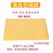 Roast duck hand-torn duck paper fried chicken paper called flower chicken food packaging plate paper Kraft paper disposable oil-absorbing paper