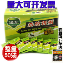 Green leaf ant medicine to kill ants Kill small black ants Red ants Yellow ants In addition to ant repellent powder to kill ants clear ant bait agent