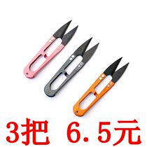 Small scissors thread scissors home hand yarn scissors u-shaped trumpet scissors cross stitch cutting tools clothes tailor scissors