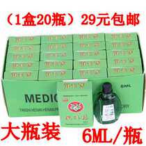 Mu Bing brand tiger head large bottle of wind oil essence cool summer heat prevention cold oil mosquito repellent antipruritic a box of 20 bottles