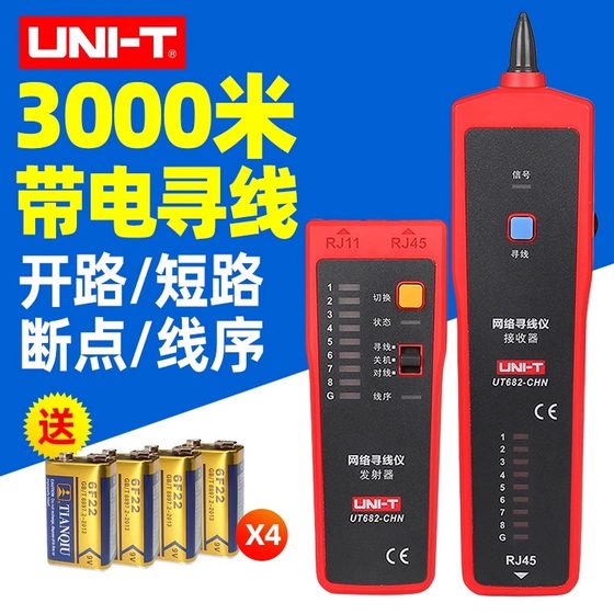 UT683KIT 검색 기기 네트워크 케이블 전화선 와이어 와이어 검색 와이어 검색 와이어 검색 디지털 네트워크 검색 장치 UT683KIT 검색 기기 네트워크 케이블 전화선 와이어 와이어 검색 와이어 검색 와이어 검색 디지털 네트워크 검색 장치