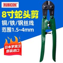 Japanese Robin Hood (RUBICON) snake head pliers wire cutters RMC-008 wire cutters (8 inch 200mm)