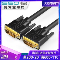 sgo DV602 DVI cable 24 5 computer monitor cable HD DVI-I cable 3 5 10 meters