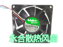 Nidec BETA V TA350DC M35291-35 12V 2 3A large air volume chassis cooling fan