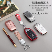 Mercedes-Benz key bag New E-Class E200L E320L E300L modified car key case S-Class keychain for men and women