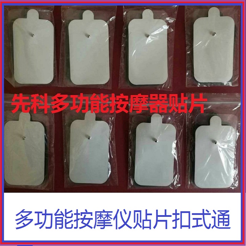 xianke electrode patch button silicone massage patch xianke multifunctional massager meridian massager patch universal