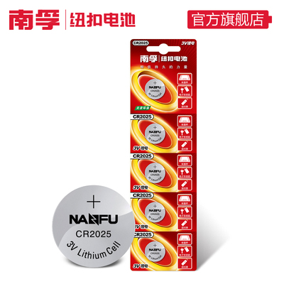 南孚CR2025纽扣电池3V5粒/卡 单位：卡