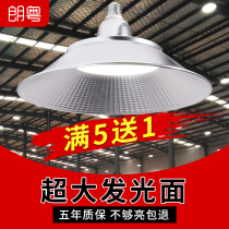 Ultra bright led industrial mining lamp 50w100w factory building light explosion-proof industrial chandelier warehouse ball gallery ceiling workshop lighting