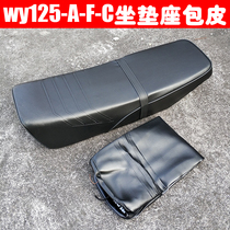 Old WY125-A Qianjiang Lifan HJ150 seat cushion cover motorcycle seat bag waterproof pad assembly saddle